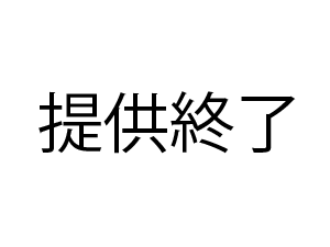 【個人撮影】 肉便器志願生  19歳スレンダー便器